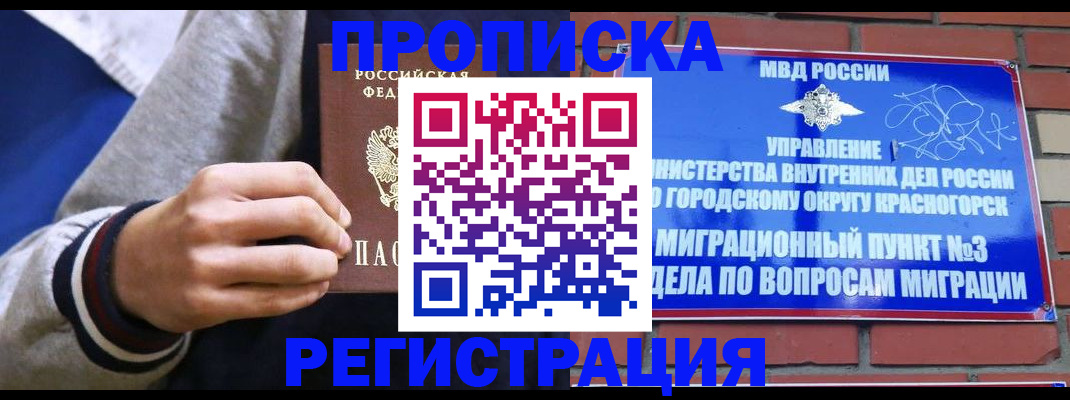 регистрация для дет. сада в Амурске